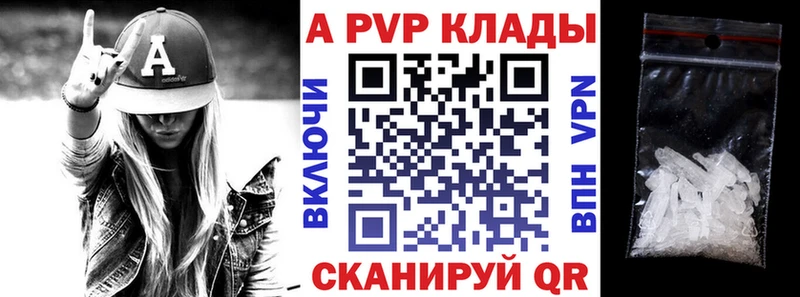 A-PVP Crystall  где найти наркотики  ОМГ ОМГ рабочий сайт  Алексин 